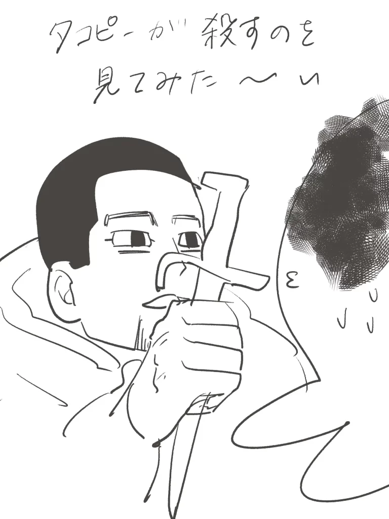 タコピー尾形