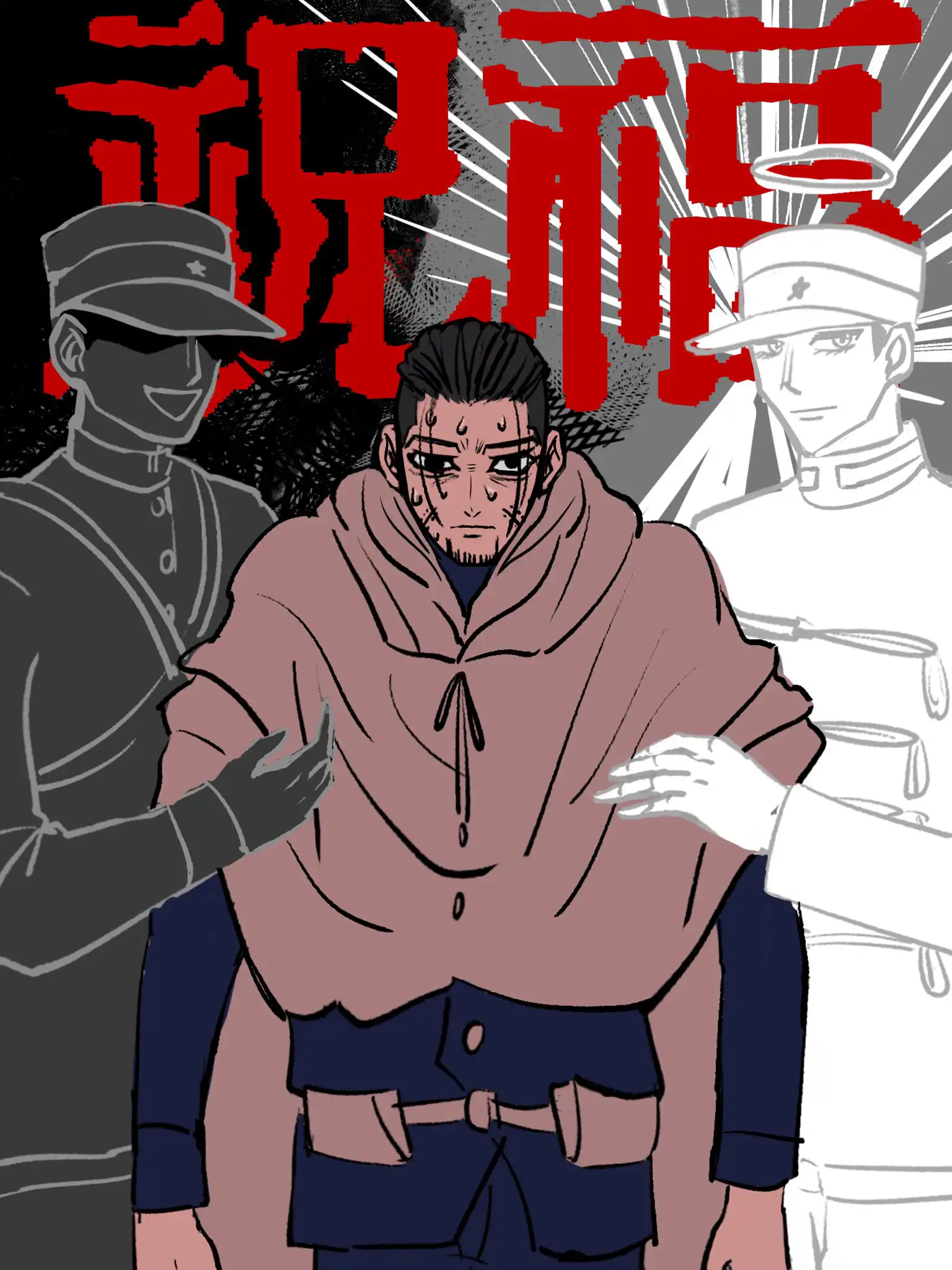 祝福