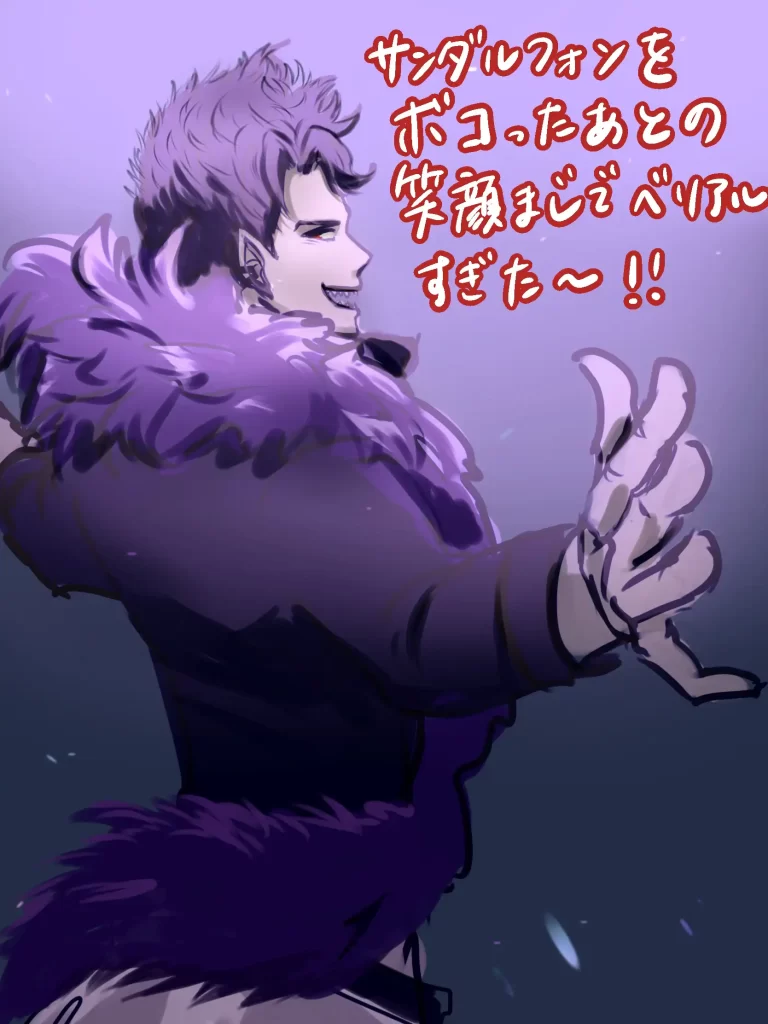 ベリアル