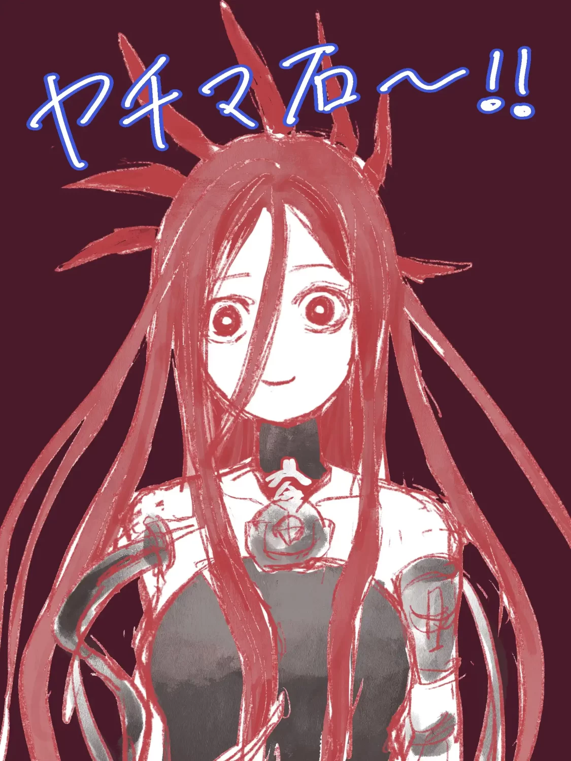 ヤチマ
