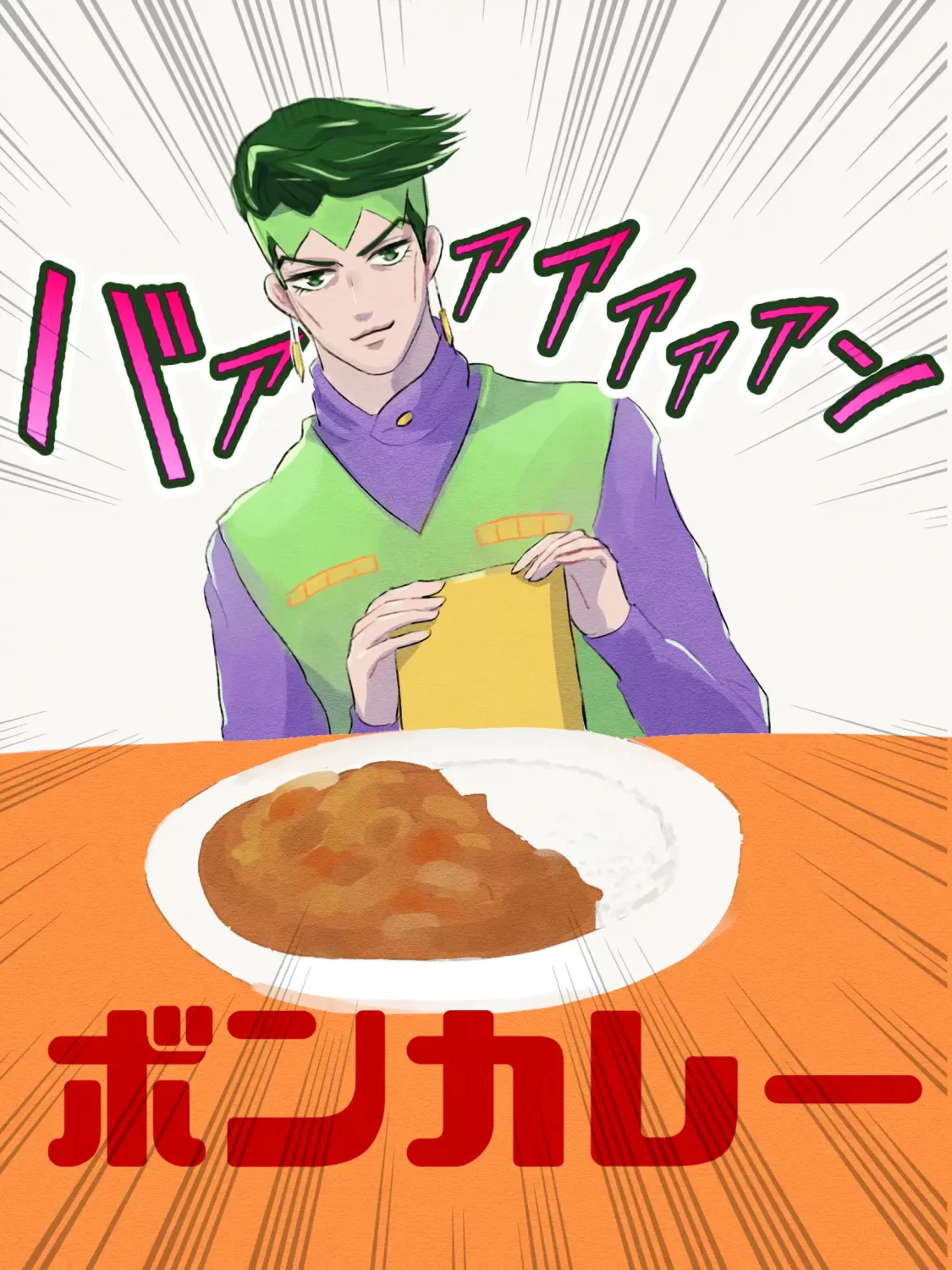 ろはん