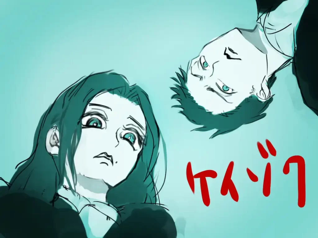 keizoku